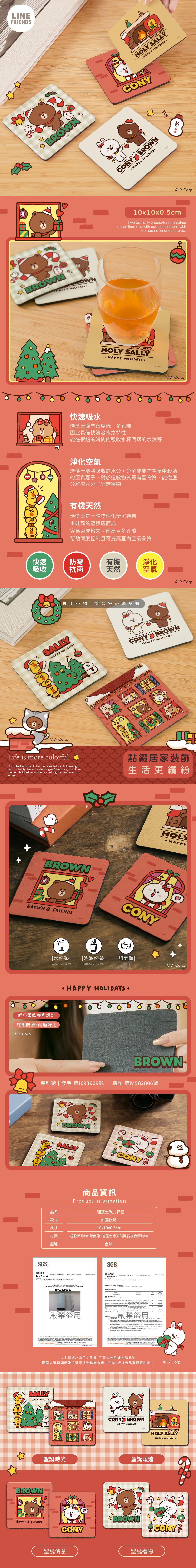 LINE FRIENDS 聖誕節-軟式珪藻土杯墊2入組 | 防滑墊 吸水杯墊 熊大【收納王妃】 商品細節 1