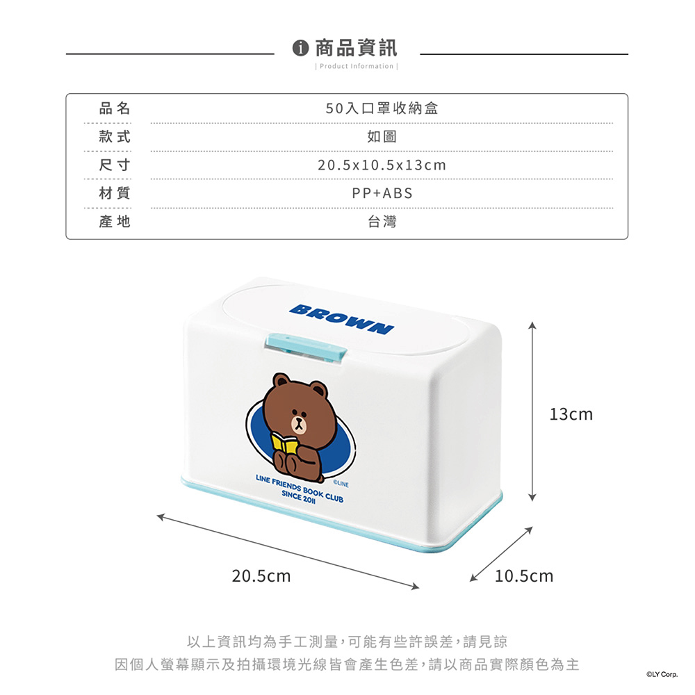 LINE FRIENDS 愛書系列-上升彈簧收納盒 | 口罩收納盒 置物盒【收納王妃】 商品細節 5