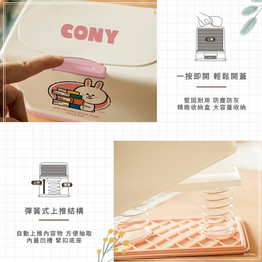 LINE FRIENDS 愛書系列-上升彈簧收納盒 | 口罩收納盒 置物盒【收納王妃】 商品細節 3