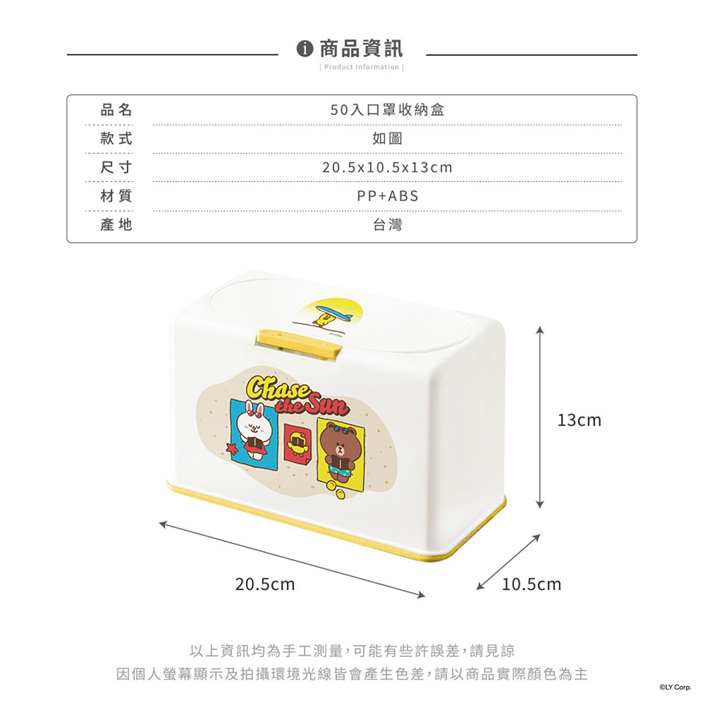 LINE FRIENDS 夏日系列-上升彈簧收納盒 | 口罩收納盒 置物盒【收納王妃】 商品細節 5