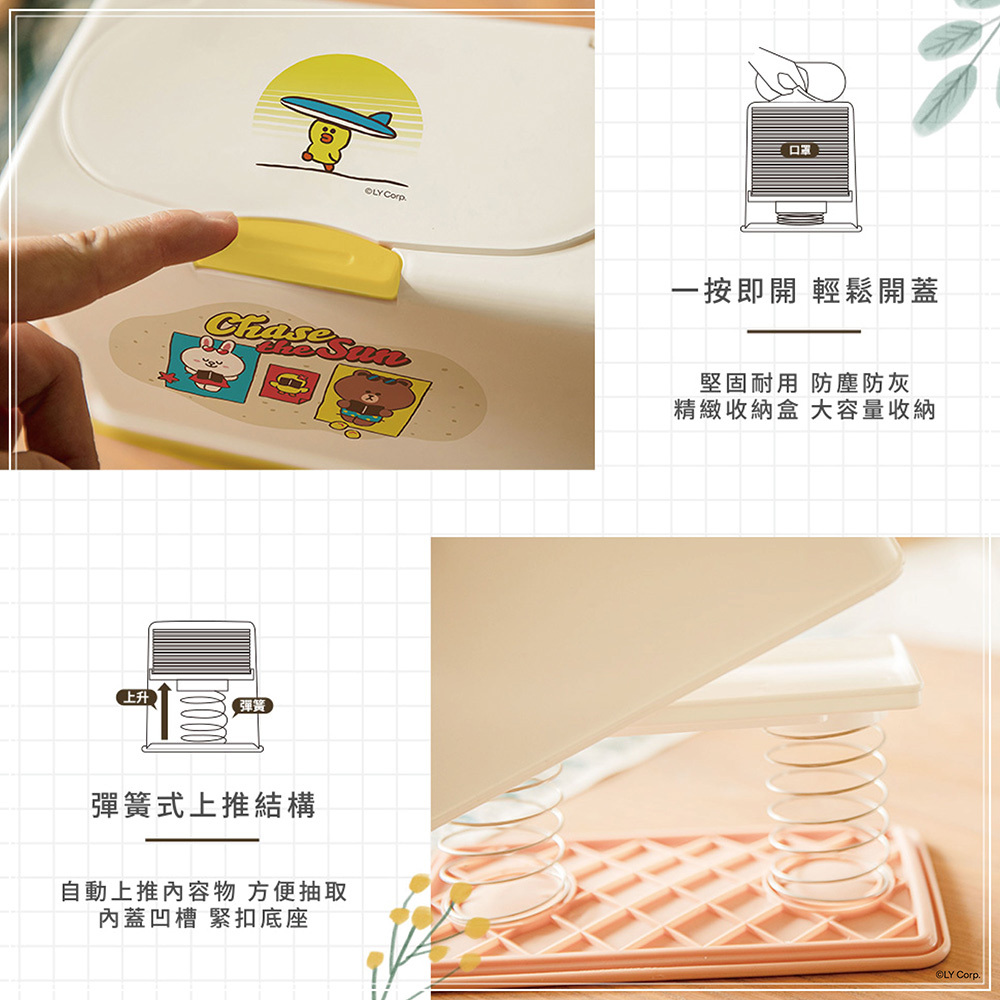 LINE FRIENDS 夏日系列-上升彈簧收納盒 | 口罩收納盒 置物盒【收納王妃】 商品細節 3