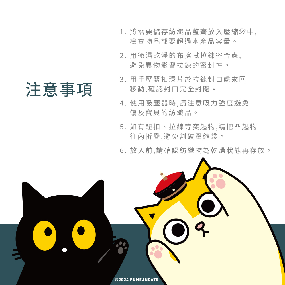 黃阿瑪的後宮生活 真空壓縮袋8入組 | 附抽氣棒 4大4中組【收納王妃】 商品細節 8