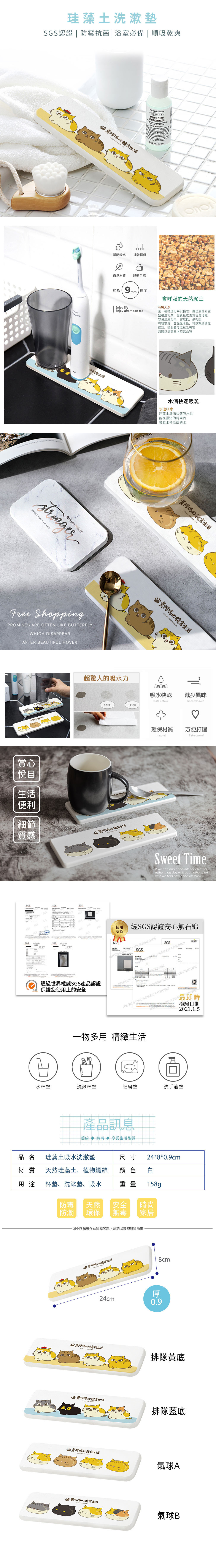 黃阿瑪的後宮生活 排隊系列-珪藻土洗漱墊24X8 |牙刷架 防滑墊 瀝水墊【收納王妃】 商品細節 2