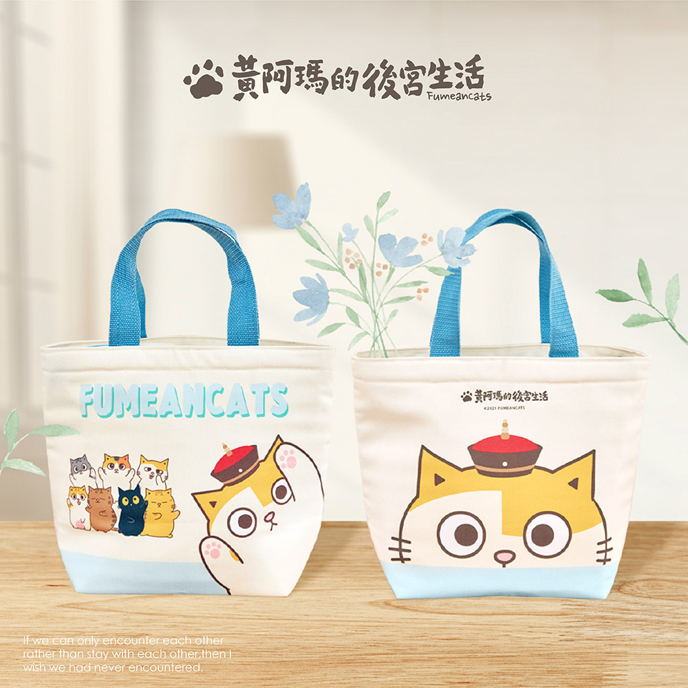 黃阿瑪的後宮生活 鋁箔保溫袋 | 台灣製造 便當袋【收納王妃】