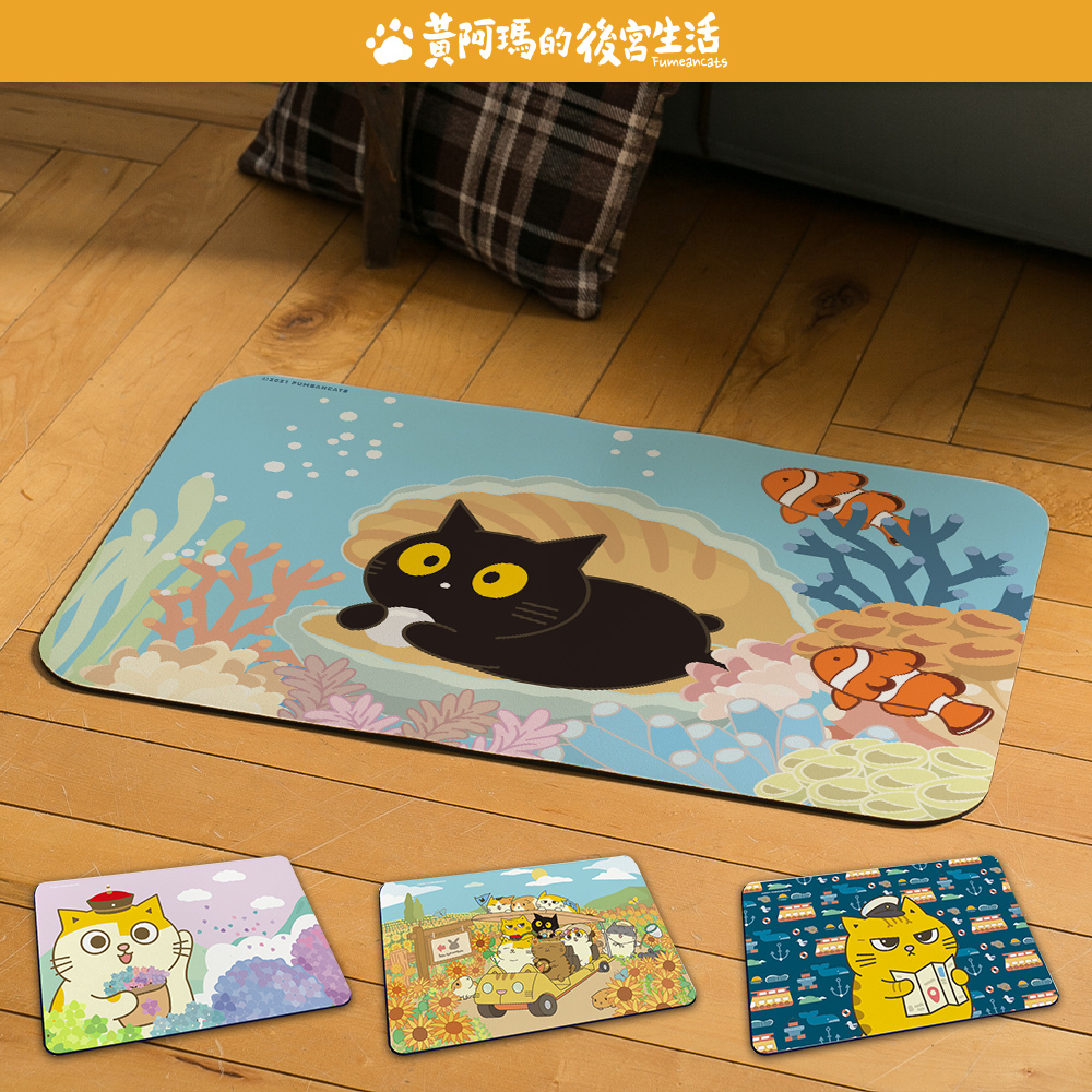 黃阿瑪的後宮生活 出遊系列-軟式珪藻土地墊60x40 |  硅藻土 腳踏墊  【收納王妃】