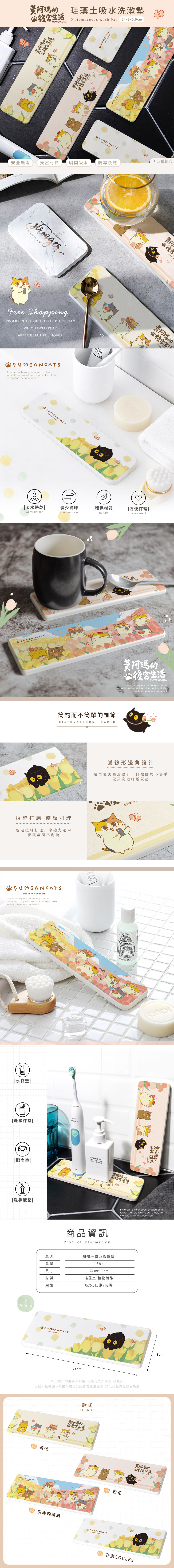 黃阿瑪的後宮生活 鬱金香系列-珪藻土洗漱墊24X8 |牙刷架 防滑墊 瀝水墊【收納王妃】 商品細節 1