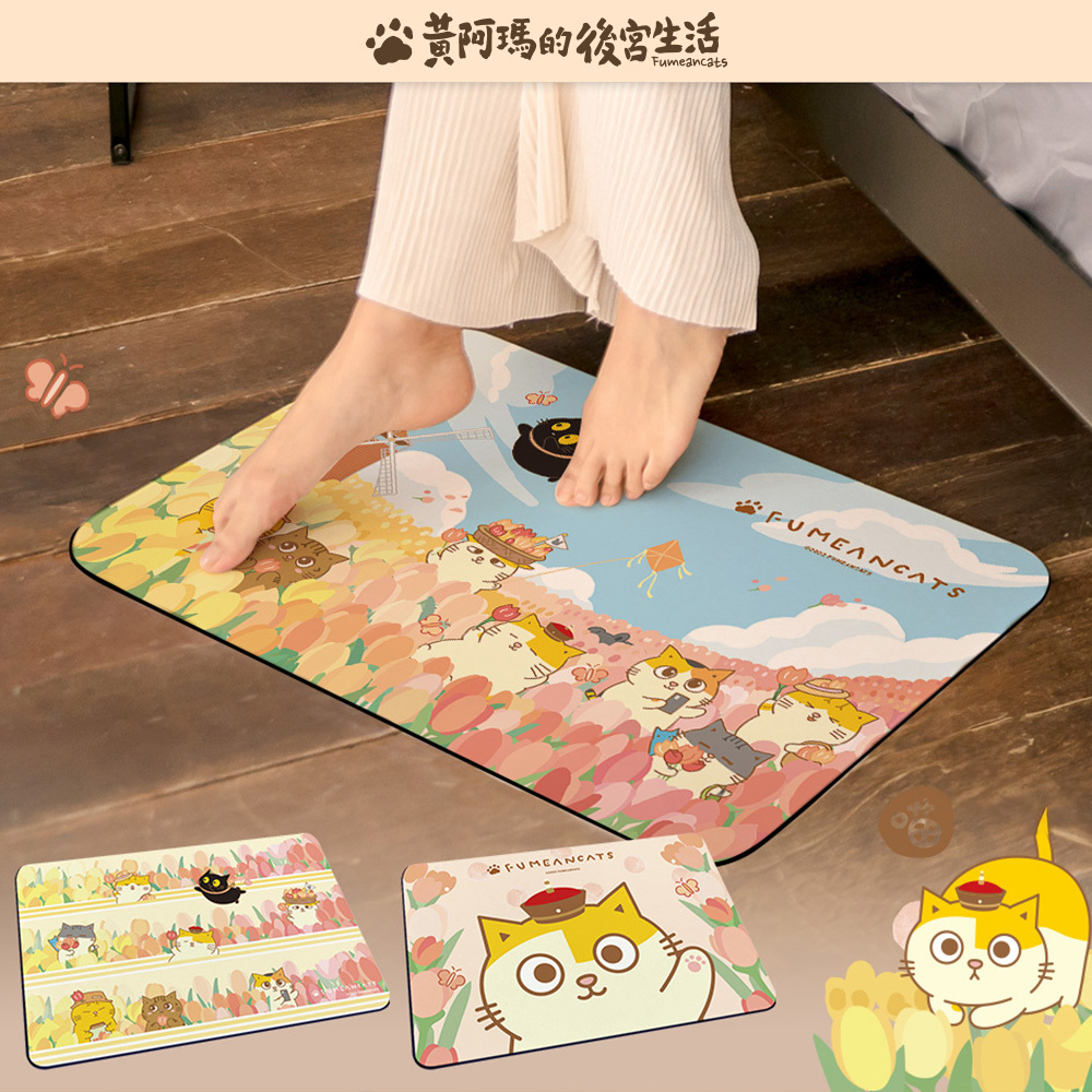 黃阿瑪的後宮生活 鬱金香系列-軟式珪藻土地墊60x40 |  硅藻土 腳踏墊  【收納王妃】