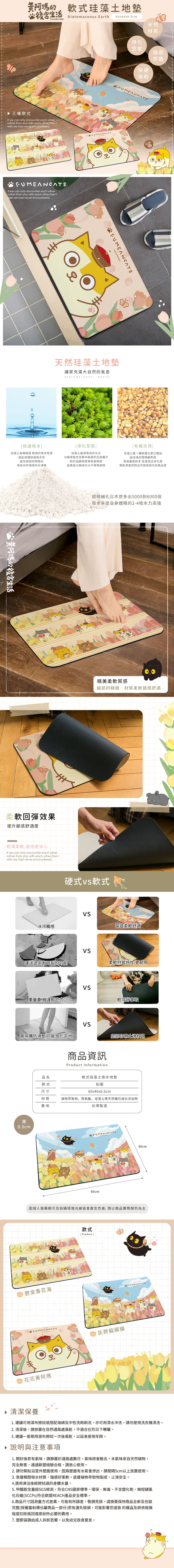 黃阿瑪的後宮生活 鬱金香系列-軟式珪藻土地墊60x40 |  硅藻土 腳踏墊  【收納王妃】 商品細節 1