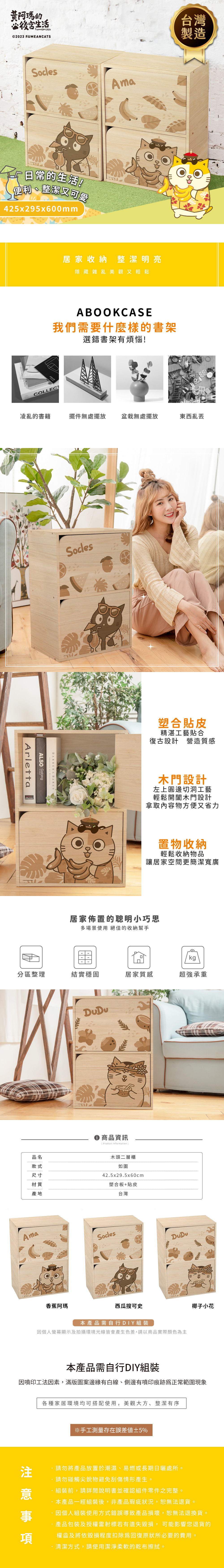 黃阿瑪的後宮生活 木紋二層木門收納櫃 | 二門櫃 雙層門櫃【收納王妃】 商品細節 1