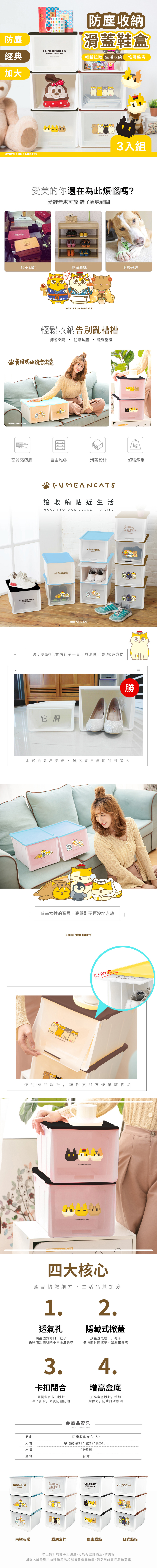 黃阿瑪的後宮生活 滑蓋收納鞋盒3入組 | 鞋櫃 收納盒【收納王妃】 商品細節 1