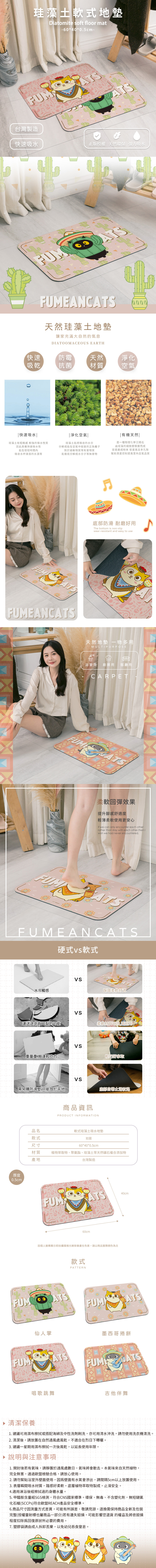 黃阿瑪的後宮生活 墨西哥系列-軟式珪藻土地墊60x40 |  硅藻土 腳踏墊  【收納王妃】 商品細節 1