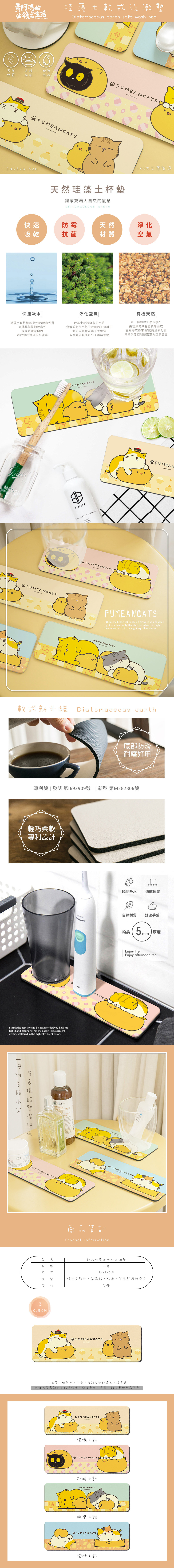 黃阿瑪的後宮生活 小雞系列-軟式珪藻土洗漱墊24X8 |牙刷架 防滑墊 瀝水墊【收納王妃】 商品細節 1