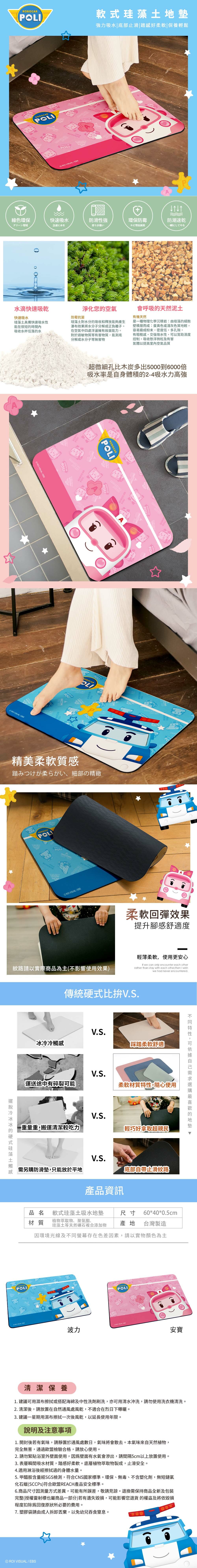 波力Poli 軟式珪藻土地墊60x40 |  硅藻土 腳踏墊  【收納王妃】 商品細節 1