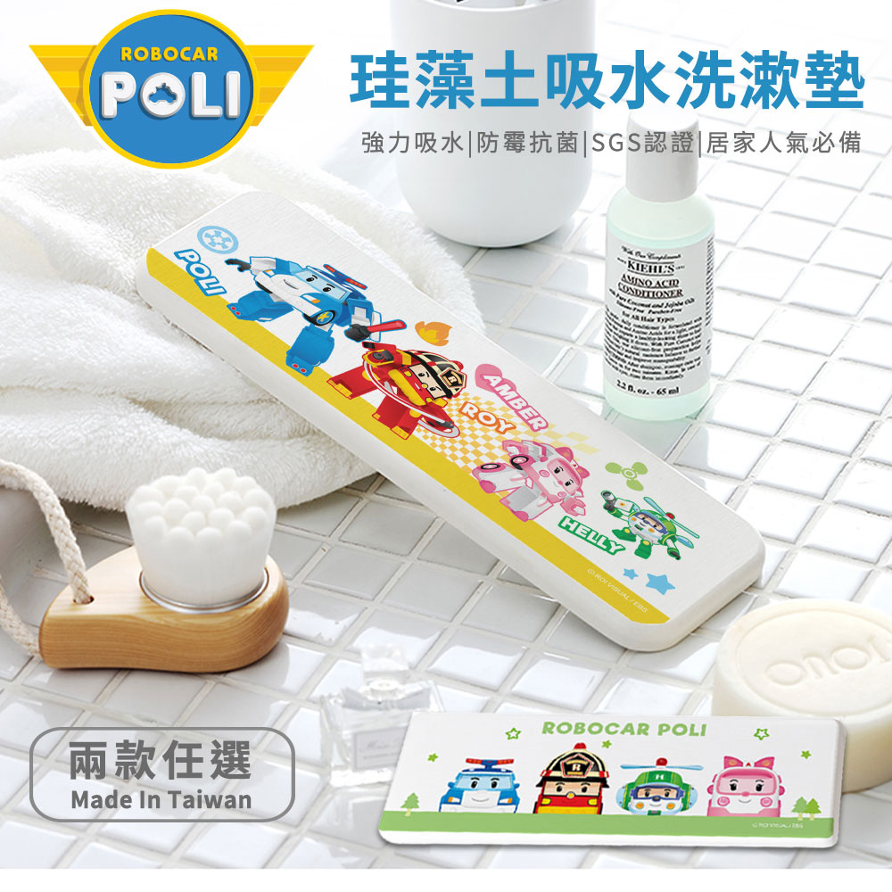 波力Poli 珪藻土洗漱墊24X8 |牙刷架 防滑墊 瀝水墊【收納王妃】 商品細節 1