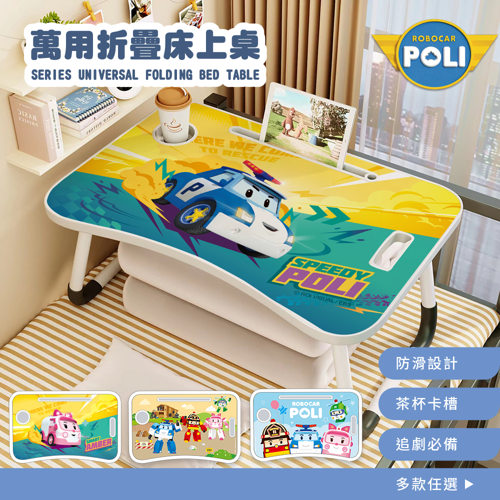 波力Poli 摺疊式床上桌 | 電腦桌 懶人桌 【收納王妃】 商品細節 1
