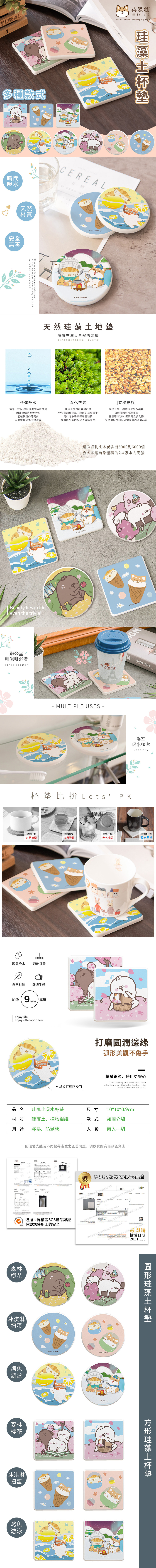 柴語錄x醜白兔 珪藻土杯墊2入組 | 防滑墊 吸水杯墊  【收納王妃】 商品細節 1