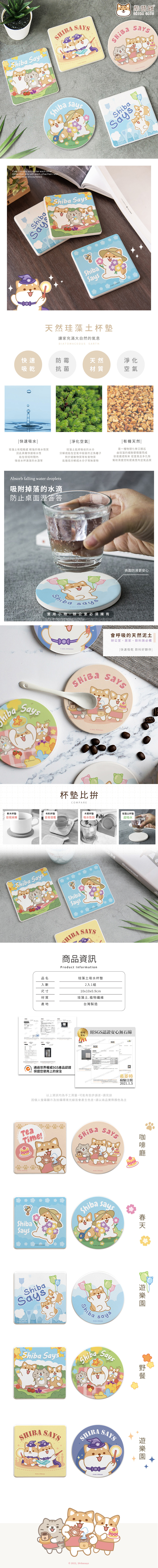 柴語錄 珪藻土杯墊2入組 | 防滑墊 吸水杯墊  【收納王妃】 商品細節 1