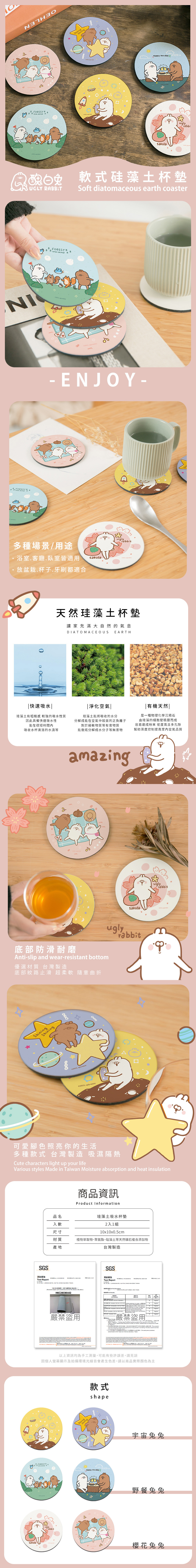 醜白兔 珪藻土杯墊2入組 | 防滑墊 吸水杯墊  【收納王妃】 商品細節 1