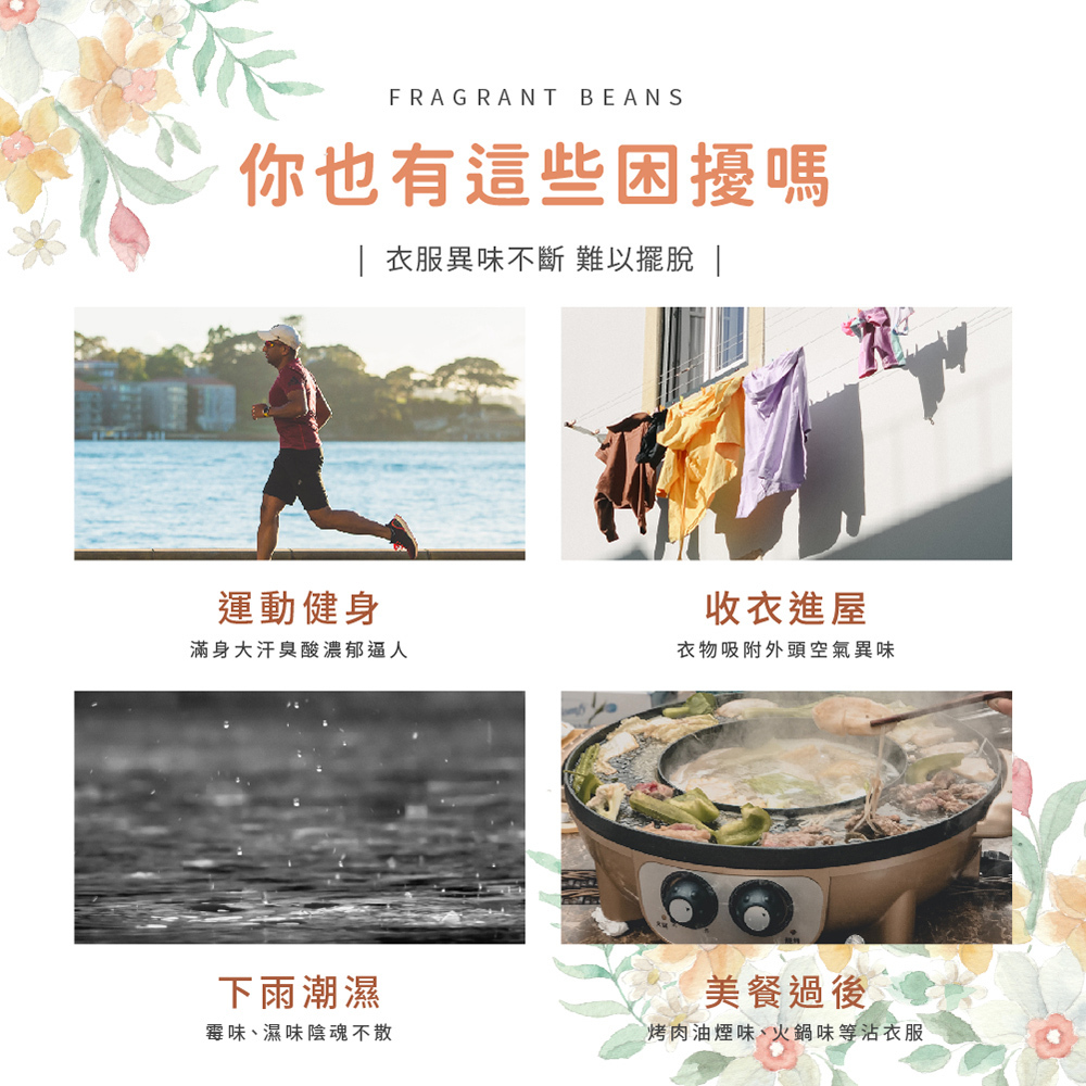 史努比 超持香衣物芳香豆 220g | 多種香味【收納王妃】 商品細節 2