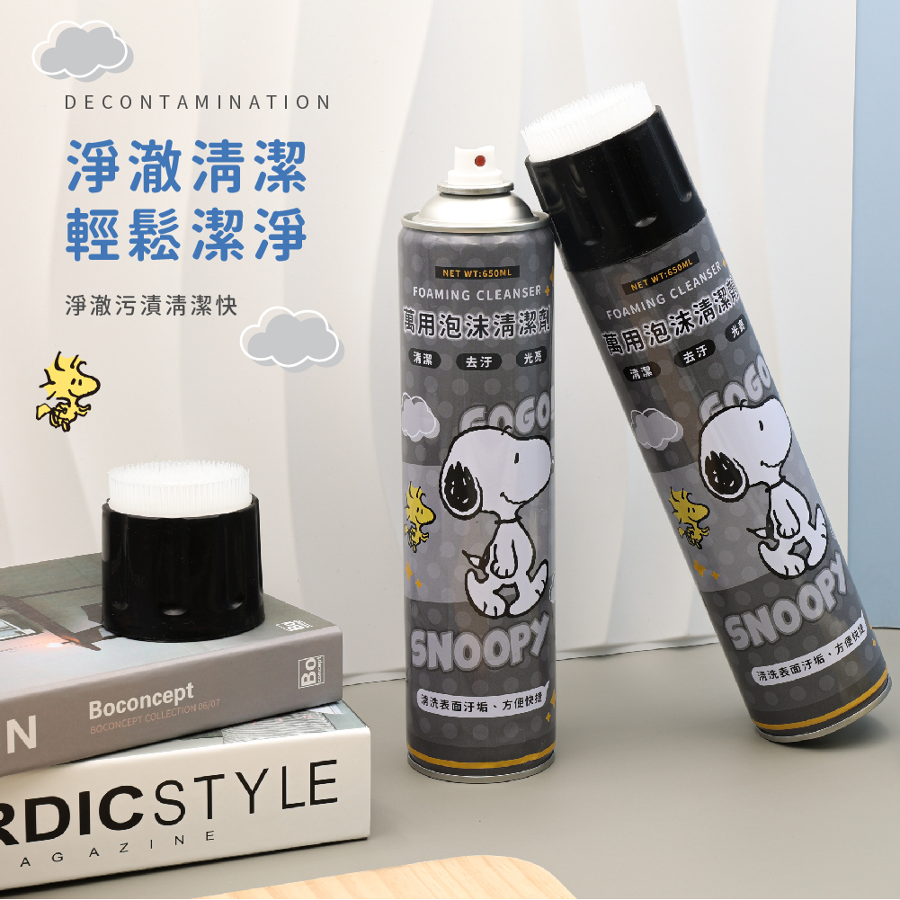 史努比 萬用泡沫清潔劑650ML | 強力去汙【收納王妃】 商品細節 4