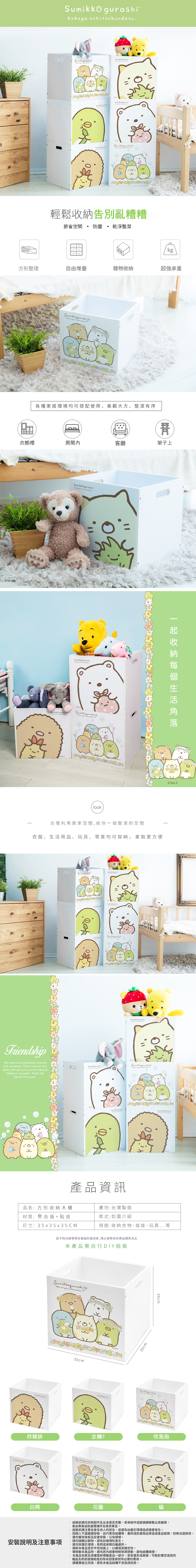 角落小夥伴-方形木頭收納櫃 | 置物櫃 角落生物【收納王妃】 商品細節 1