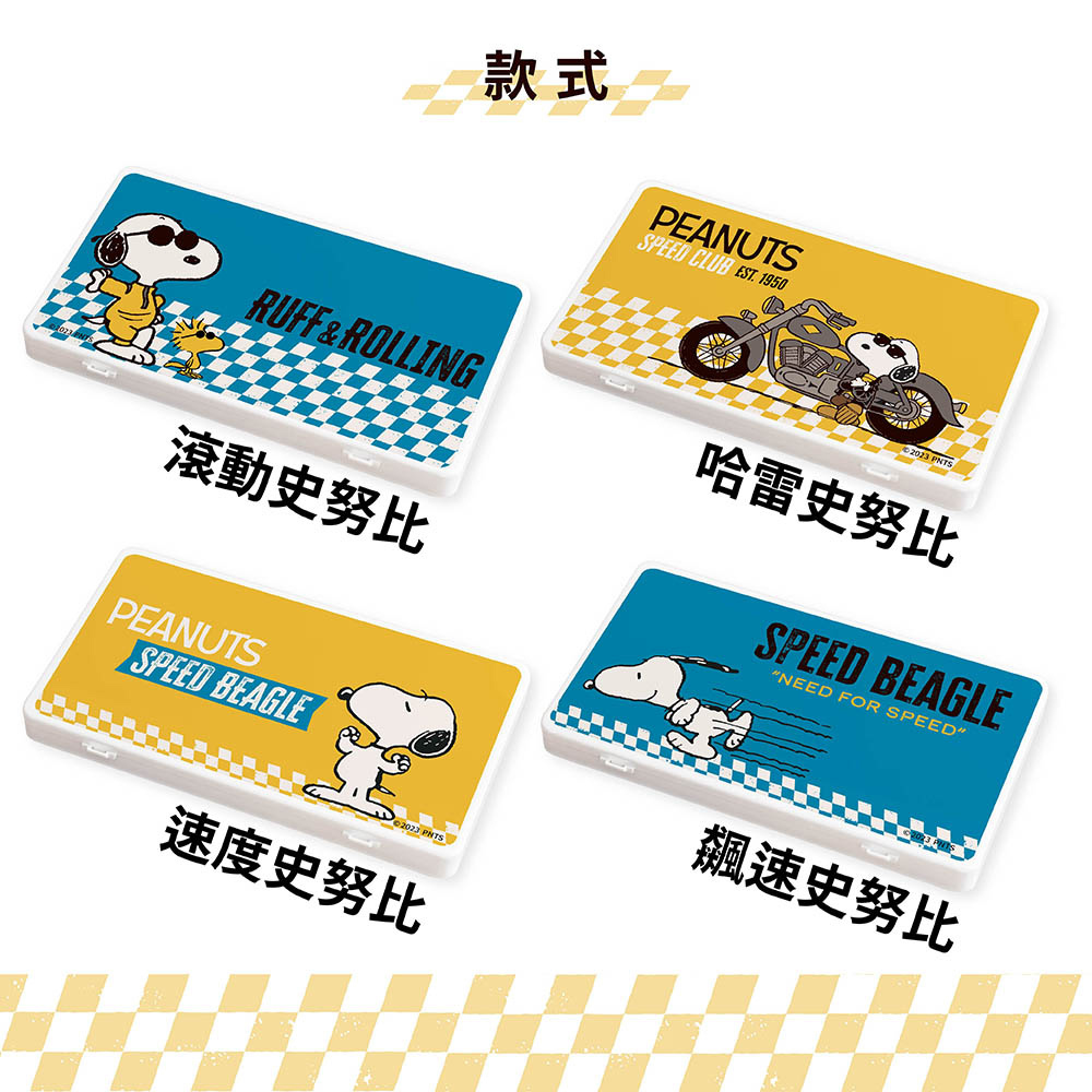 史努比 賽車系列-塑膠隨身收納盒 | 台灣製 口罩盒【收納王妃】 商品細節 8
